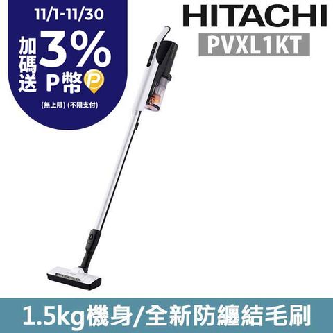 HITACHI 日立 直立手持兩用無線吸塵器 典雅白 PVXL1KT