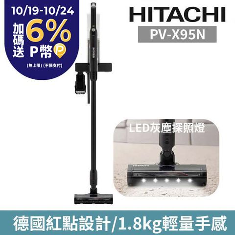 HITACHI 日立 直立手持兩用無線吸塵器 典雅白 PVX95N