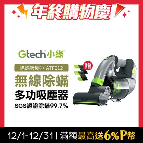 Gtech 英國  小綠 Multi Plus 無線除蟎吸塵器