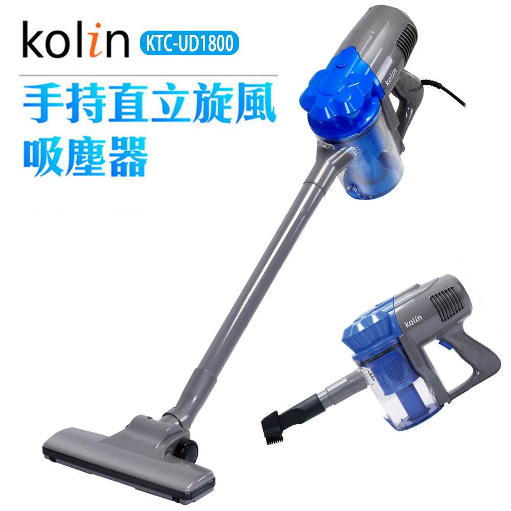 KOLIN 歌林 手持氣旋吸塵器 KTC-UD1800