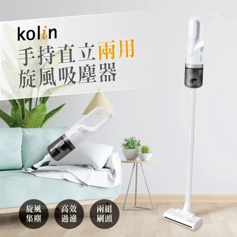 KOLIN 歌林 輕巧手持旋風有線吸塵器 除塵器(手持直立兩用/可替換吸頭/250ml集塵盒)