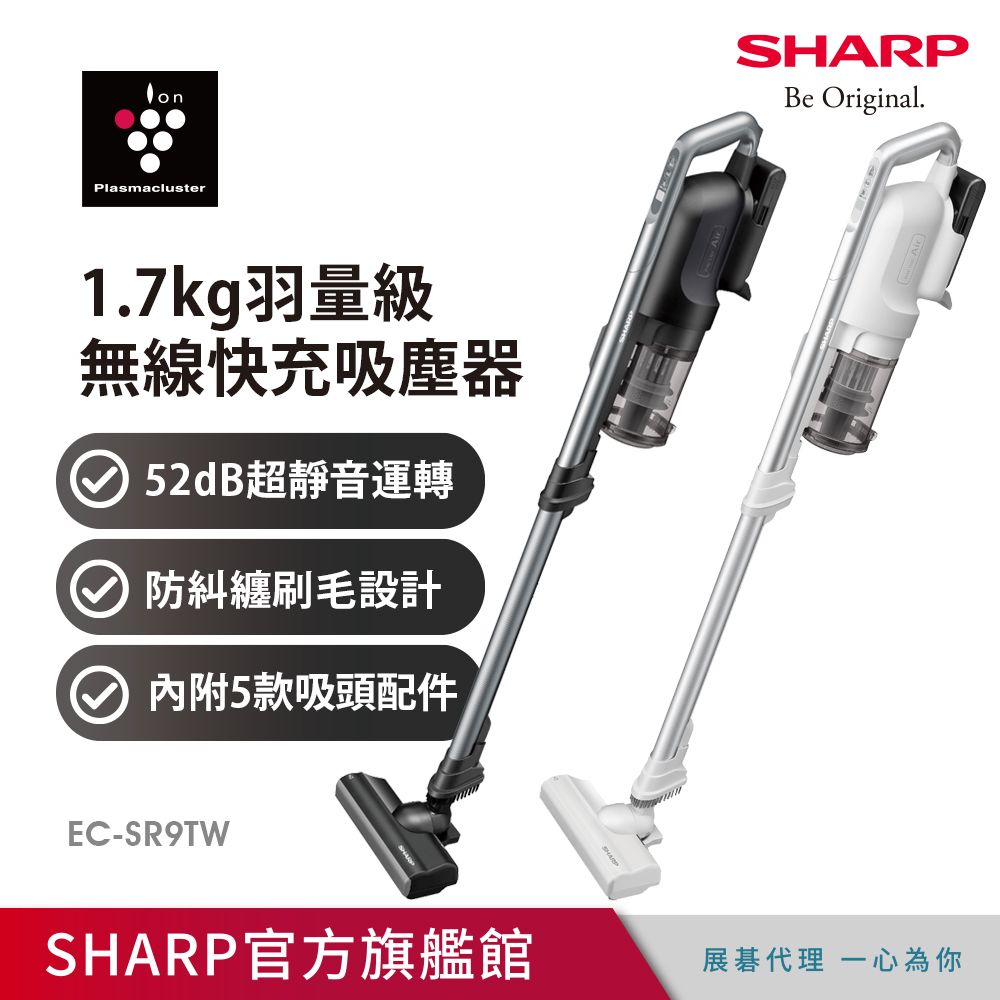 SHARP 夏普   羽量級無線快充吸塵器 EC-SR9TW