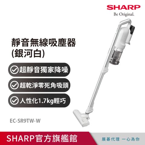SHARP 夏普 羽量級無線快充吸塵器 EC-SR9TW