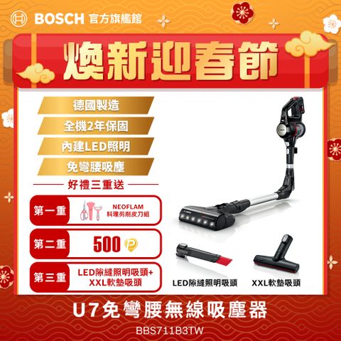 BOSCH 博世 直立式無線吸塵器 U7 深遂黑 BBS711B3TW (吸頭組/德國製造)