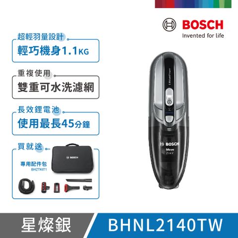 BOSCH 博世 輕巧手持無線吸塵器 星燦銀(BHNL2140TW)
