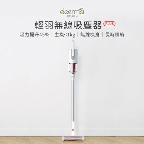 Deerma 德爾瑪 【台灣版】德爾瑪手持無線吸塵器 VC20 PLUS_TW 家用手持靜音强力吸塵器 吸毛神器 吸塵器