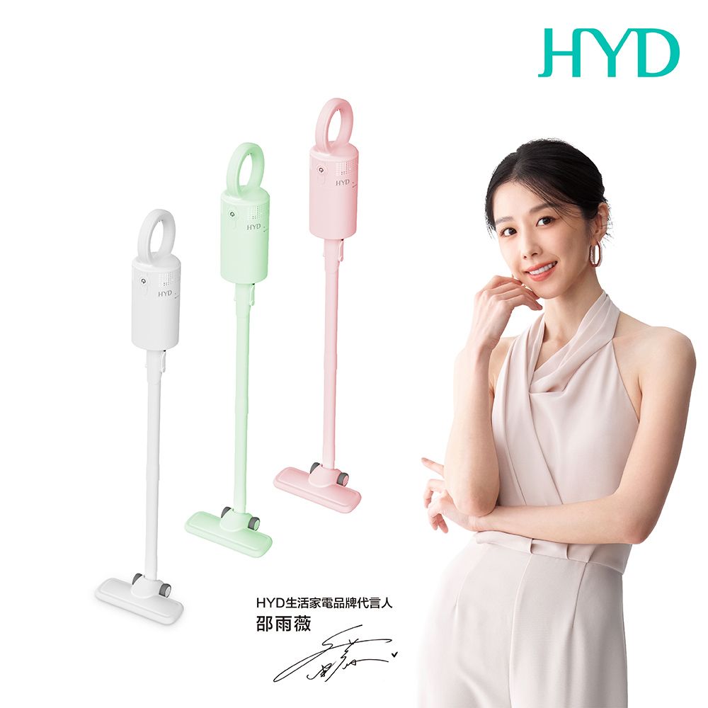 HYD 品宅趣 輕量手持無線吸塵器 D-82