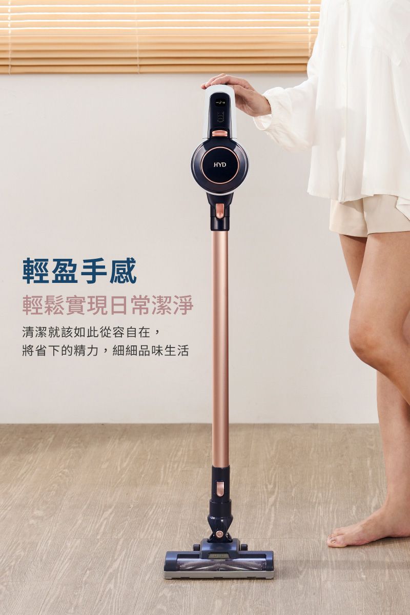 輕盈手感輕鬆實現日常潔淨清潔就該如此從容自在,將省下的精力,細細品味生活HYD
