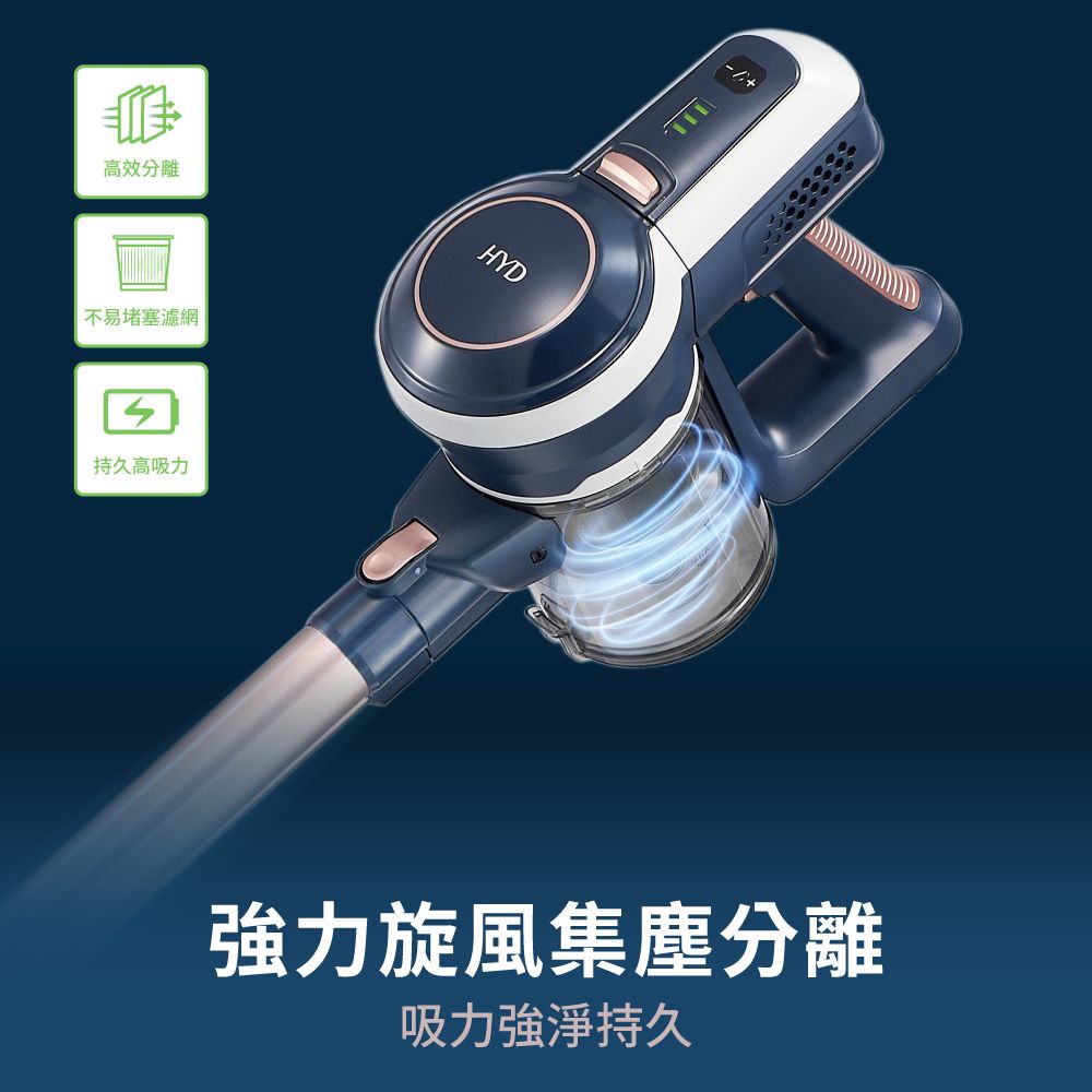HYD 品宅趣 超強力旋風電動濕拖無線吸塵器 D-85乾吸濕拖+多配件多角度除塵