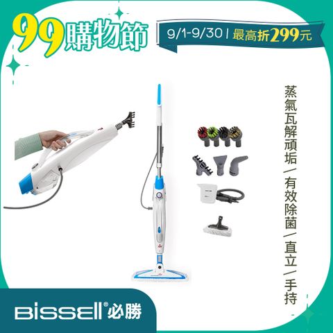 Bissell 美國  必勝 Steam Mop 多功能二合一蒸氣拖把 3004T