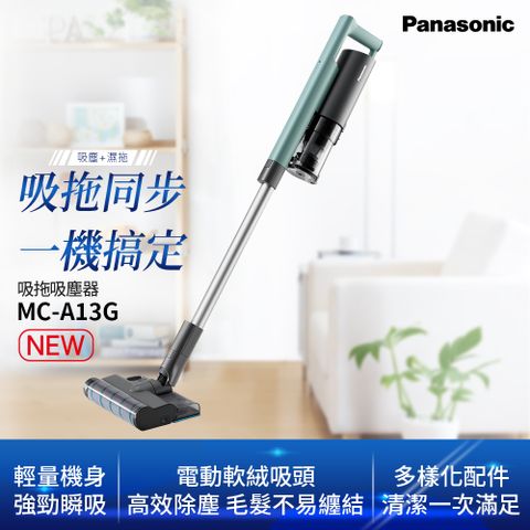【Panasonic 國際牌】輕量型無線吸塵器(MC-A13G)