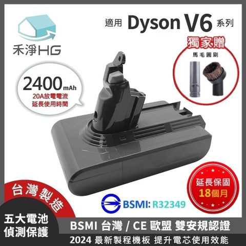 【禾淨家用HG】Dyson V6 DC6225 2400mAh 副廠吸塵器配件 鋰電池(三重送 B)