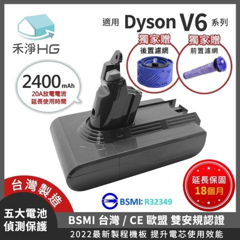 【禾淨家用HG】Dyson V6 DC6225 2400mAh 副廠吸塵器配件 鋰電池(雙重送 B)