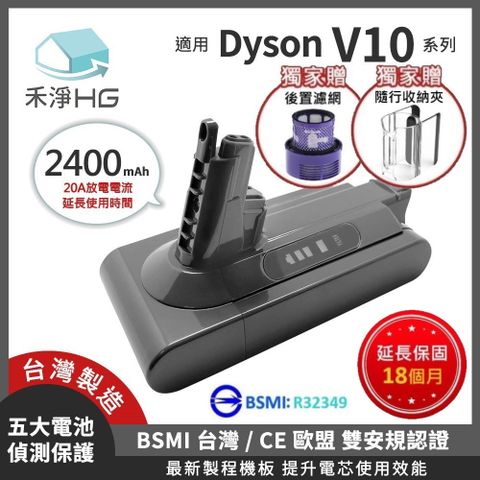 【禾淨家用HG】Dyson V10 DC1025 2400mAh 副廠吸塵器配件 鋰電池(雙重送 B)