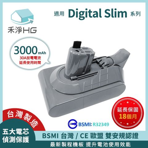 【禾淨家用HG】Dyson Digital Slim(SV18) CL1830 3000mAh 副廠吸塵器配件 鋰電池