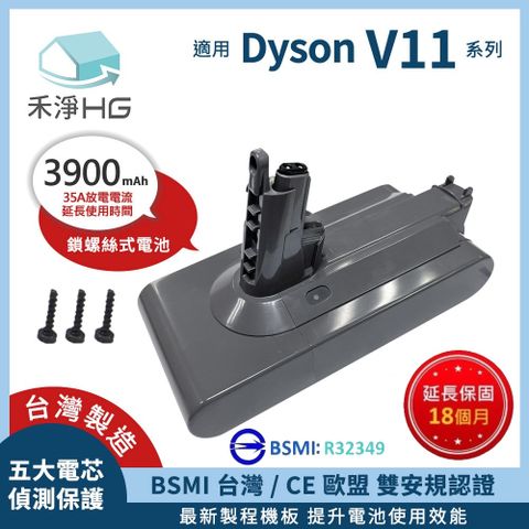 【禾淨家用HG】Dyson V11(SV14) DC1140 3900mAh 副廠吸塵器配件 鋰電池(螺絲式)