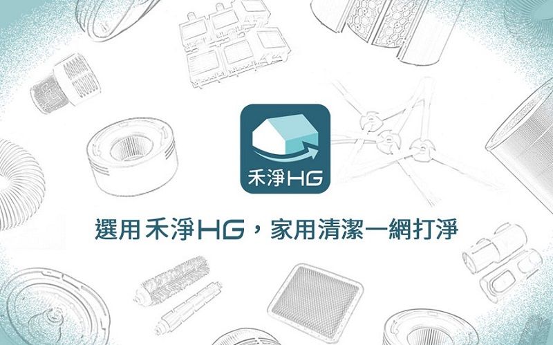 禾淨HG選用禾淨HG,家用清潔一網打淨