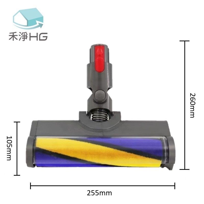 HG 禾淨家用 Dyson V10.V11.V15 副廠吸塵器配件 雷射單滾筒電動吸頭(1入/組)