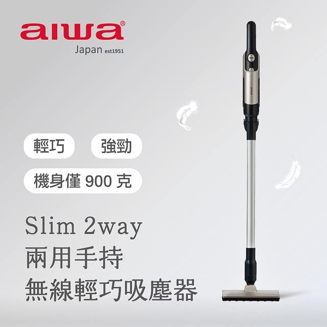 AIWA 愛華   無線吸塵器 AR1501 (金)