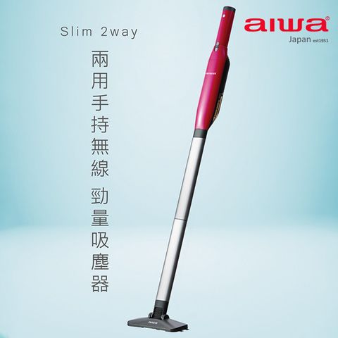 AIWA 愛華 Slim 2way 兩用手持無線 勁量吸塵器 AR1601 (紅)