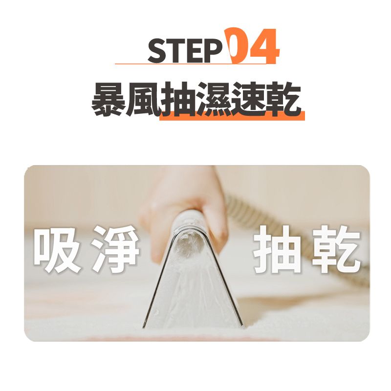 暴風抽濕速乾吸淨 抽乾