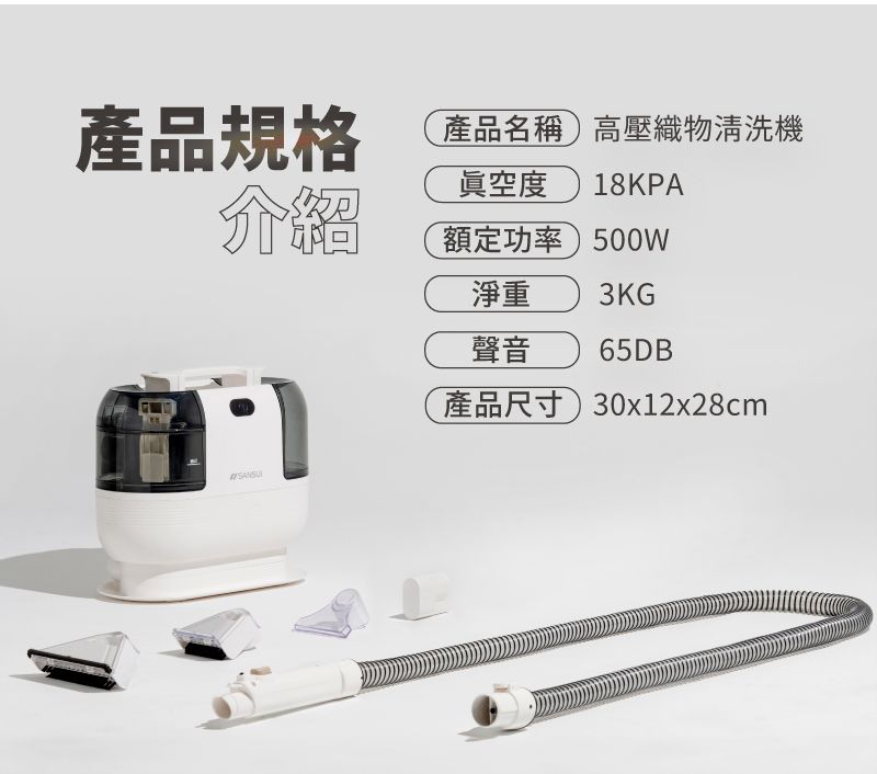 產品規格產品名稱高壓織物清洗機度 18KPA介紹額定功率500W淨重3KG聲音產品尺寸30x12x28cm