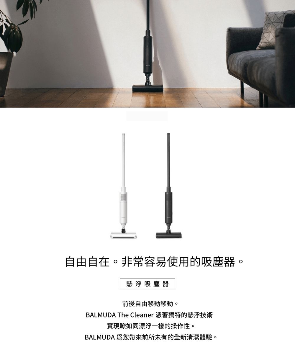 BALMUDA The Cleaner C01A 無線吸塵器_平行輸入- PChome 24h購物