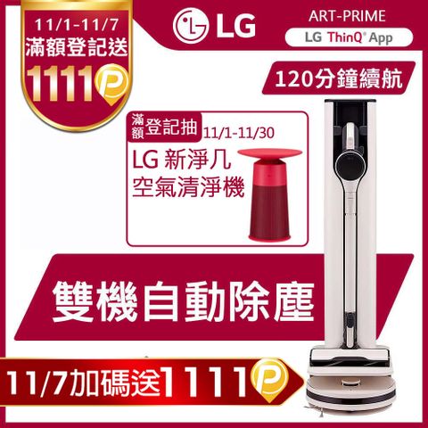 LG 樂金 CordZero 清空塔  A9X吸塵器+R5T掃地機二合一 雙機自動除塵