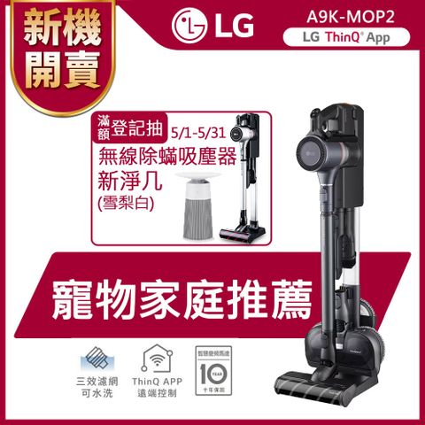 LG樂金 CordZero™ A9K系列集塵壓縮版濕拖無線吸塵器 (寂靜灰)A9K-MOP2