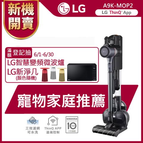 LG樂金 CordZero™ A9K系列集塵壓縮版濕拖無線吸塵器 (寂靜灰)A9K-MOP2