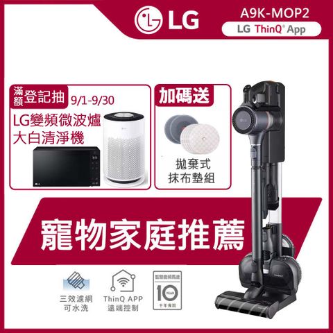 LG 樂金 CordZero A9K系列集塵壓縮版濕拖無線吸塵器 (寂靜灰)A9K-MOP2