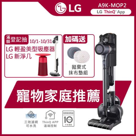 LG 樂金 CordZero A9K系列集塵壓縮版濕拖無線吸塵器 (寂靜灰)A9K-MOP2