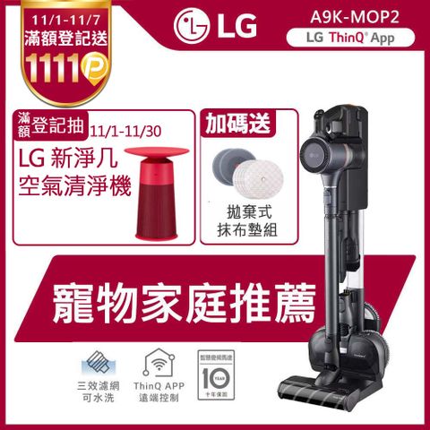 LG 樂金 CordZero A9K系列集塵壓縮版濕拖無線吸塵器 (寂靜灰)A9K-MOP2