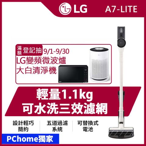 LG 樂金 CordZero A9 Air 輕量美型無線吸塵器A7-LITE(主機僅1.1 kg/雪霧白)