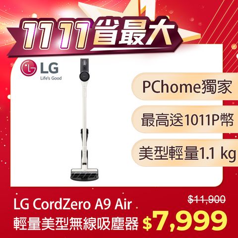 LG 樂金 CordZero A9 Air 輕量美型無線吸塵器A7-LITE(主機僅1.1 kg/雪霧白)