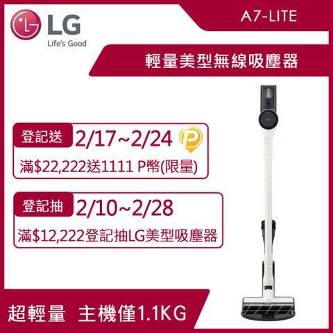 LG 樂金 CordZero A9 Air 輕量美型無線吸塵器A7-LITE(主機僅1.1 kg/雪霧白)