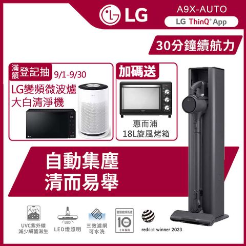 LG 樂金 CordZero A9X 自動集塵無線吸塵器 | 吸力280W x 吸頭收納 x LCD螢幕 x 除蟎 x 輕量化  A9X-AUTO(永夜灰)