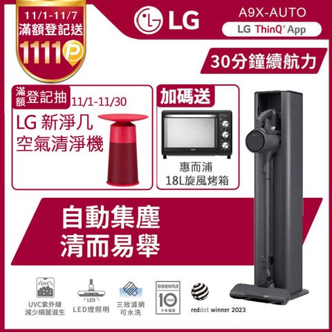 LG 樂金 CordZero A9X 自動集塵無線吸塵器 | 吸力280W x 吸頭收納 x LCD螢幕 x 除蟎 x 輕量化  A9X-AUTO(永夜灰)