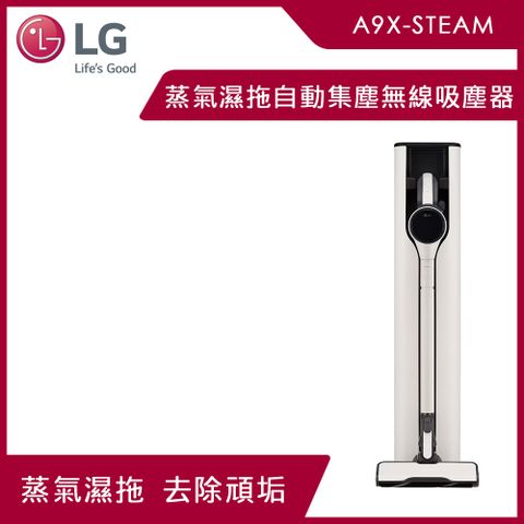 LG 樂金 CordZero A9X 蒸氣濕拖自動集塵無線吸塵器 | 吸力280W x 吸頭收納 x LCD螢幕 x 除蟎 x 輕量化 A9X-STEAM(雪霧白)