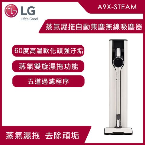 LG 樂金 CordZero A9X 蒸氣濕拖自動集塵無線吸塵器 吸力280Wx吸頭收納xLCD螢幕x除蟎x輕量化A9X-STEAM(雪霧白)