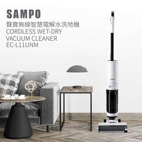 SAMPO聲寶 無線智慧電解水吸塵洗地機 EC-L11UNM