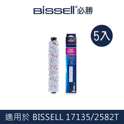 Bissell 美國  必勝 17135/2582T 刷毛滾輪(5入)