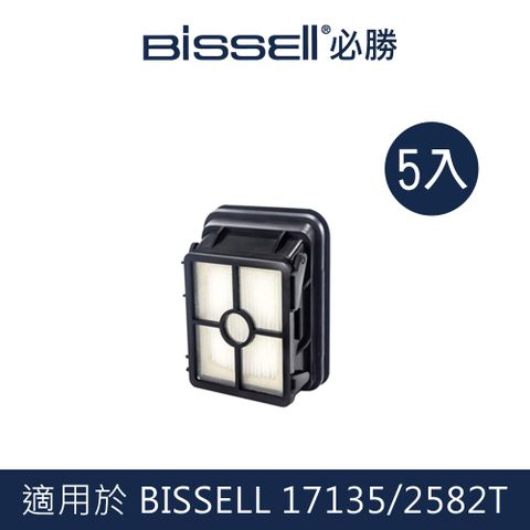 Bissell 美國  必勝 17135 / 2582T 濾網(5入)