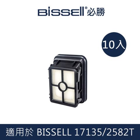 Bissell 美國  必勝 17135 / 2582T 濾網(5入)