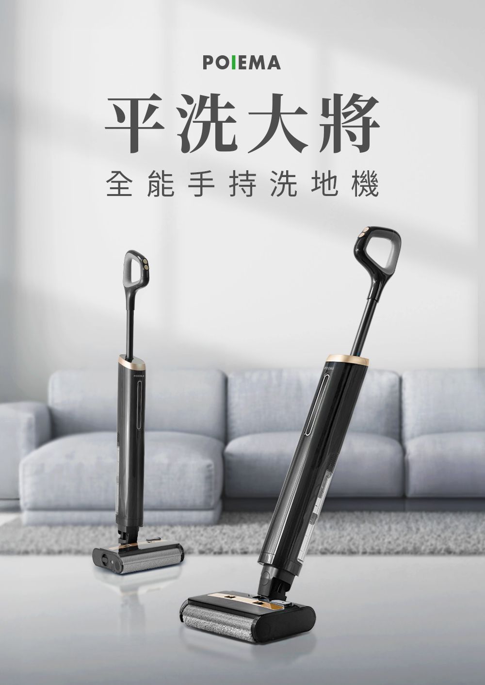 POIEMA M16H - 詳情2