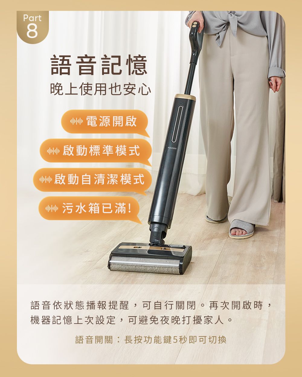 POIEMA M16H - 詳情17