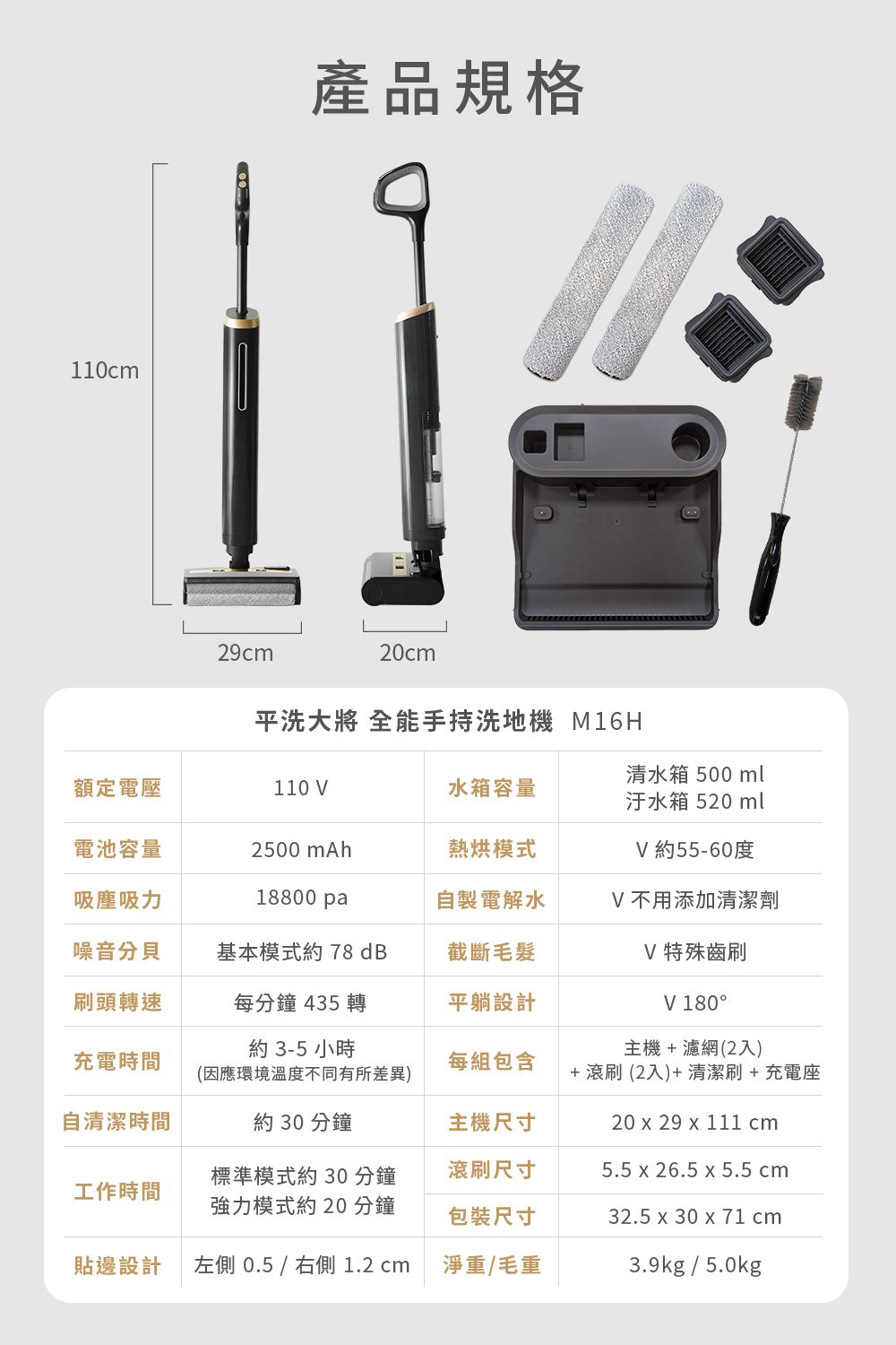 POIEMA M16H - 詳情19