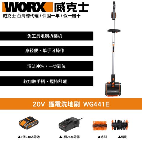 WG441E