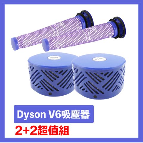 Dyson 戴森 V6吸塵器前置+HEPA後置濾芯 副廠配件耗材(2+2超值組)