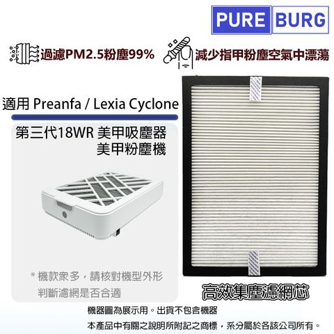 適用 Preanfa / Lexia Cyclone第三代18WR 美甲吸塵器/粉塵機/集塵機替換用濾網濾芯/集塵片